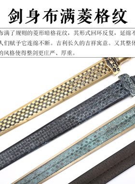 未开刃禾字号青铜剑越王勾践剑