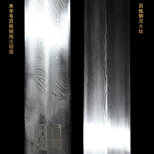 未开刃查长伟代表作龙行天下花纹钢汉剑秦剑古清剑龙泉禾字号宝剑 - 图1
