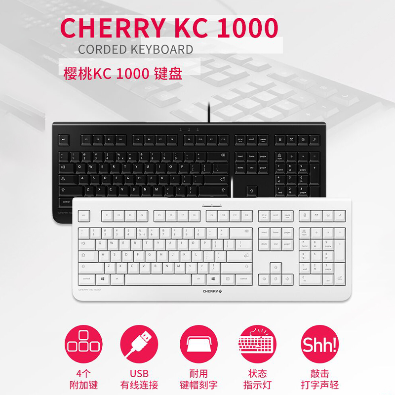 CHERRY樱桃KC1000有线薄膜键盘笔记本台式电脑办公舒适手感键盘-图1