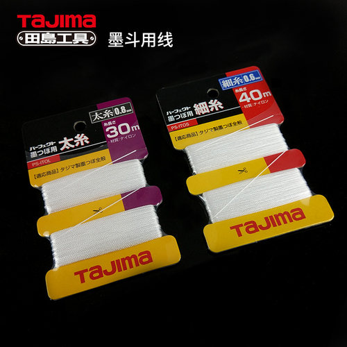 TaJIma日本田岛墨斗粉斗线坠铅直测定器用交换线配件弹线 - 图1