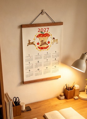 原创2027年羊年日历挂历装饰
