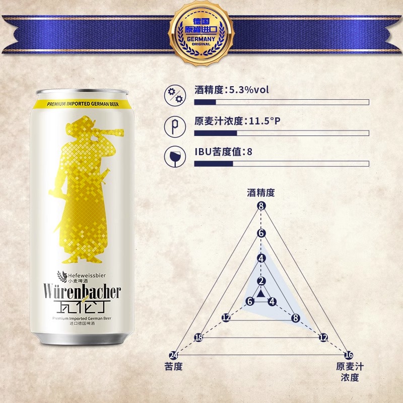 瓦伦丁小麦啤酒整箱装500ml*24罐装拉罐德国原装进口精酿啤酒进口 - 图1