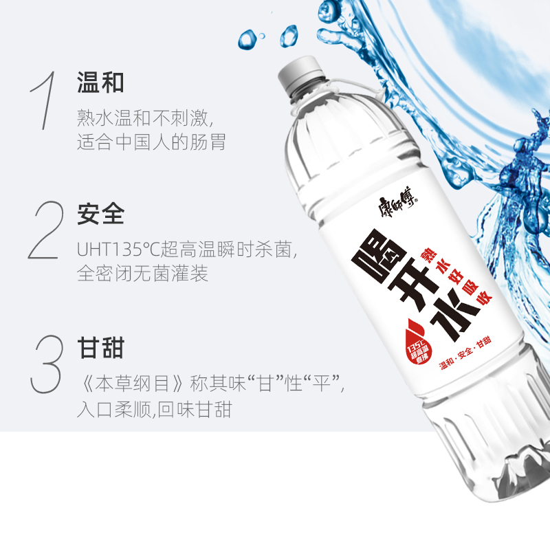 【送货上楼】康师傅喝开水温和熟水1.5L*6瓶*2整箱大瓶装饮用水-图2