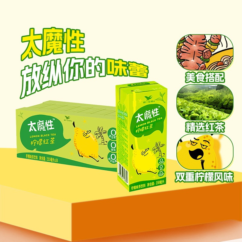 统一太魔性柠檬饮料网红茶经典柠檬茶风味饮料250ml*24盒饮料整箱-图1