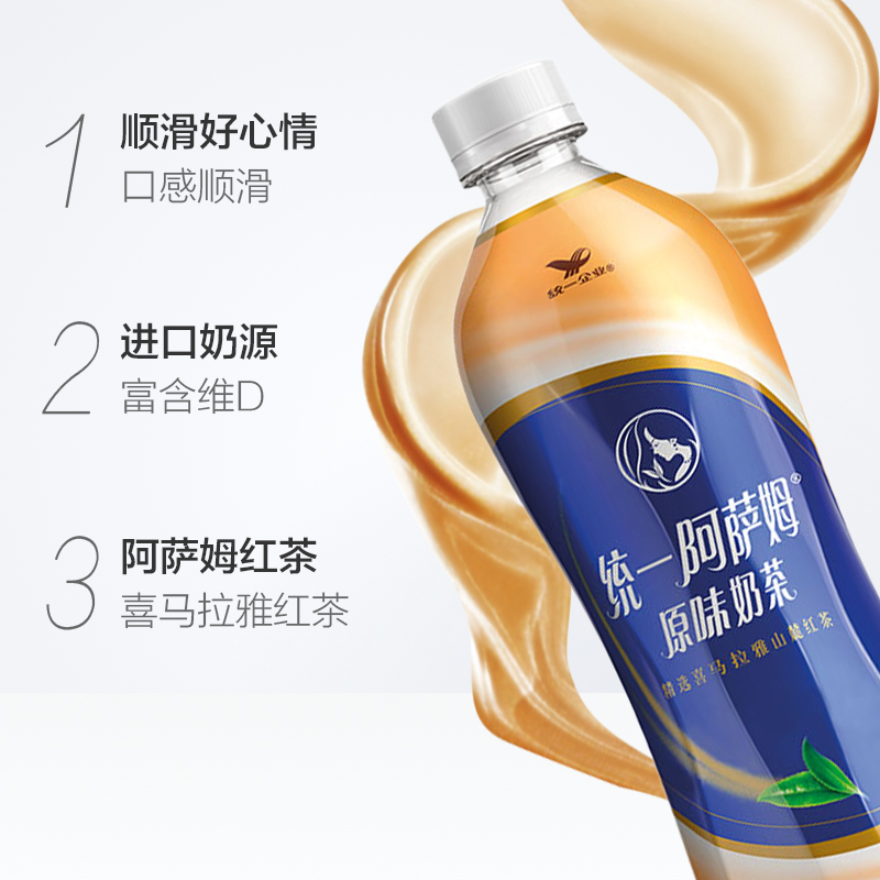 统一阿萨姆原味经典奶茶饮料500ml*15瓶整箱包邮红茶奶绿茉莉白桃 - 图1