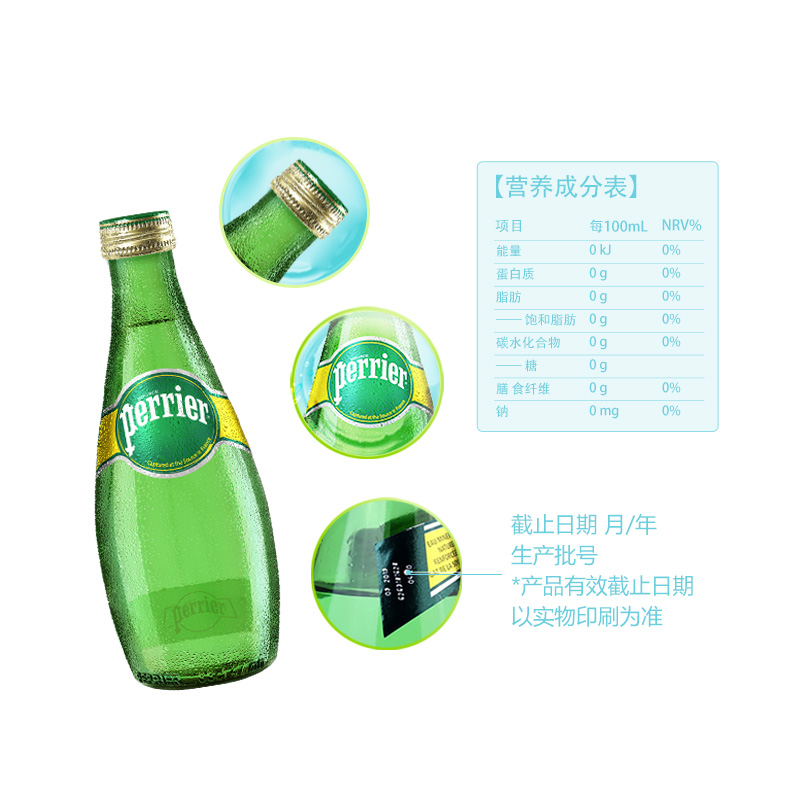 法国进口巴黎水Perrier原味气泡水330ml*24瓶天然矿泉水饮料无糖-图2