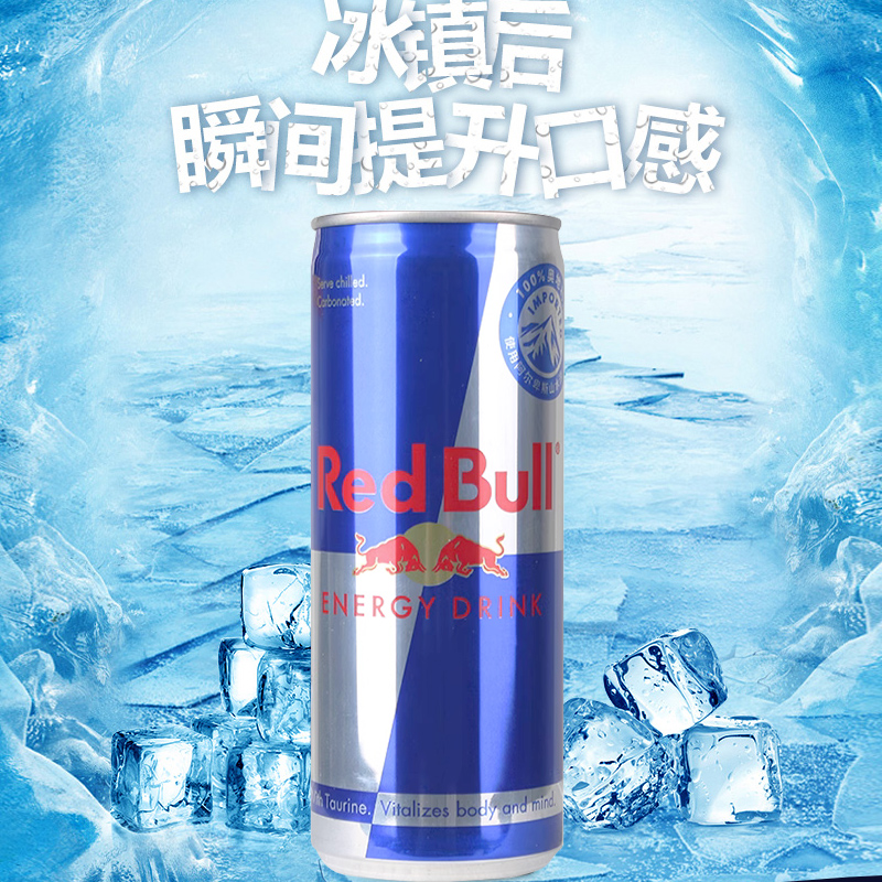 红牛奥地利牛磺酸功能饮料250ml*24罐整箱奥地利进口红牛多省包邮 - 图2