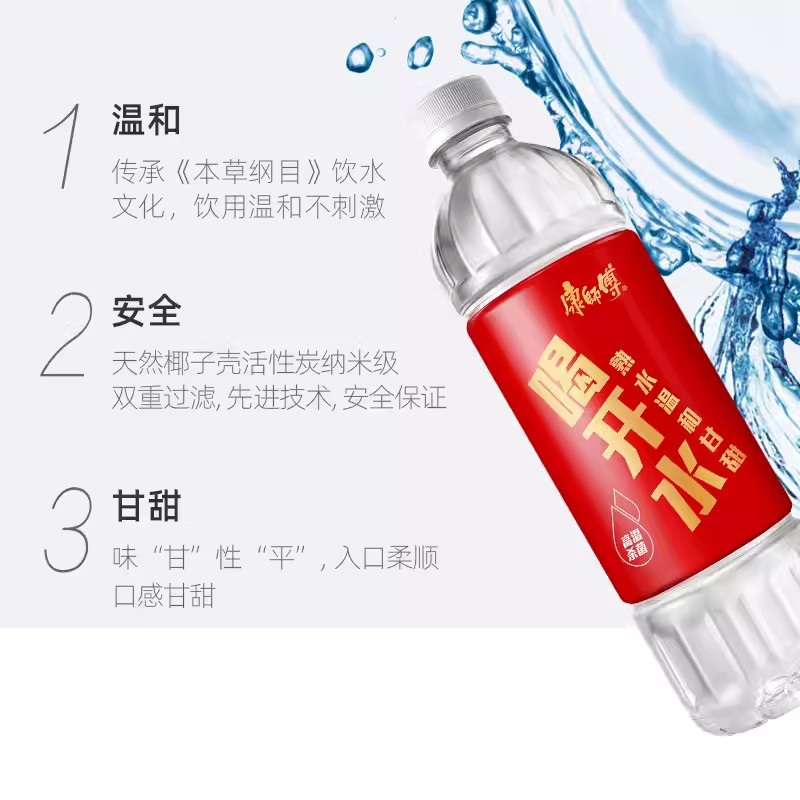 康师傅喝开水550ml*24瓶整箱非矿泉水纯净水饮用水熟水家庭会议用 - 图1