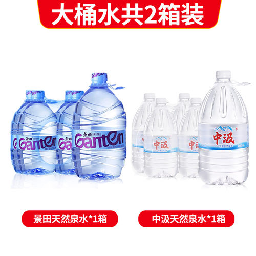 景田桶装水4.6L*4桶家庭大瓶水中汲5升天然泉水非矿泉水 - 图0