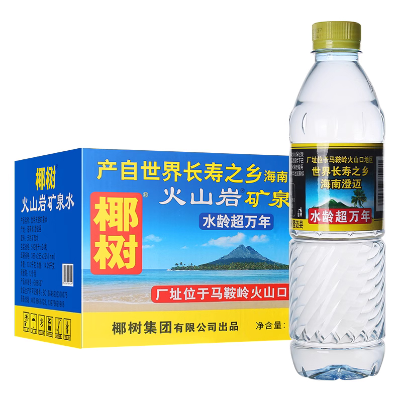 椰树火山岩天然矿泉水542ml*24瓶整箱长寿乡海南产小瓶泡茶饮用水 - 图3