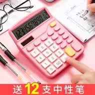 粉色记算器 新人首单立减十元 21年10月 淘宝海外