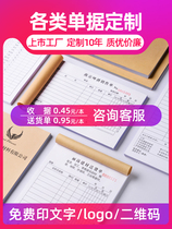 Receipt Customised Delivery Slip Bill Two Link Triple Document Set to make two couplets Sales list Out of stock Out of stock Collection Reimbursement Ordering Shipping Orders Order Opening Bill menu Print Contract Notes