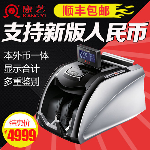 康艺HT-9000U外币点钞机银行专用支持新版美元，人民币，日元，欧元，英镑 多国货币点验钞机 - 图2