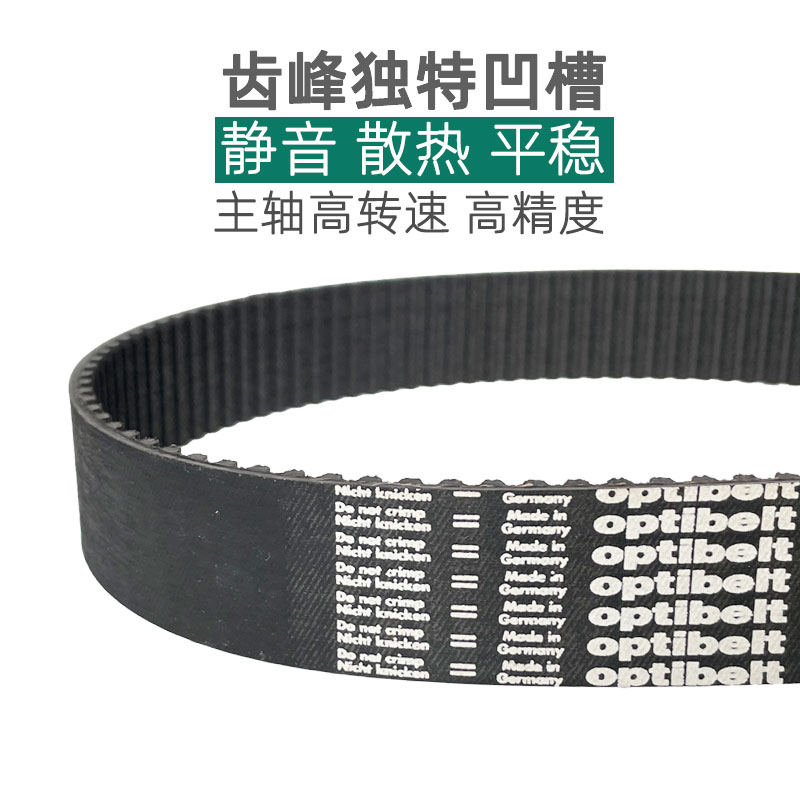 同步带optibelt OMEGA300-3M-255 252 225 330德国欧皮特传动皮带 - 图0