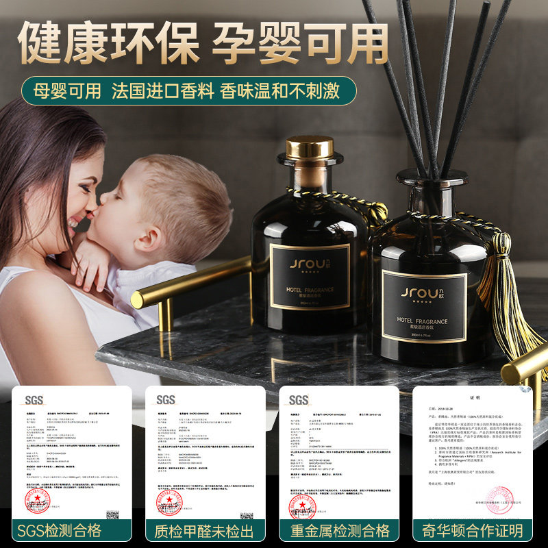  九欧家居香熏香料