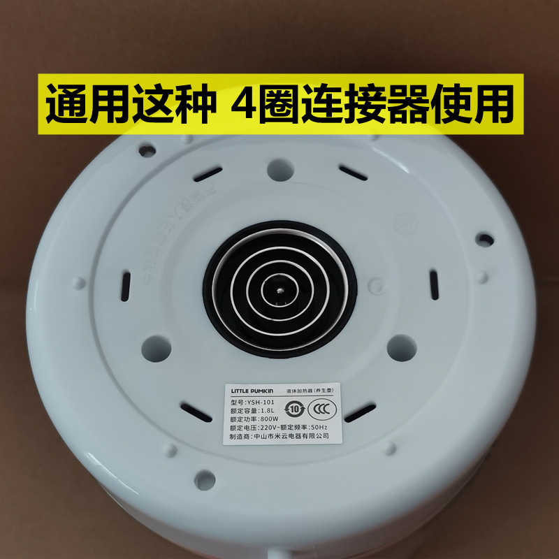 通用恒温电热水壶暖奶器电源底座养生壶底板1.2L/800W