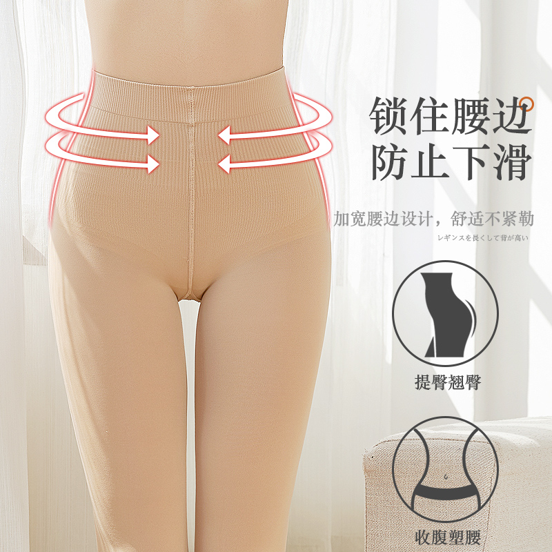 加长光腿神器女高个子打底丝袜秋冬肉色不掉档冬季加绒连裤袜,淘宝优惠券,粉丝福利购,淘宝优惠卷