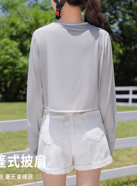 朵莲缇冰丝防晒小披肩防紫外线