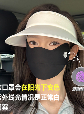 【清仓特价】防紫外线防晒口罩