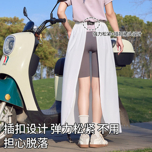 冰丝防晒裙女2026新款防紫外线半身裙一片式夏季骑行电动车遮阳裙 - 图1