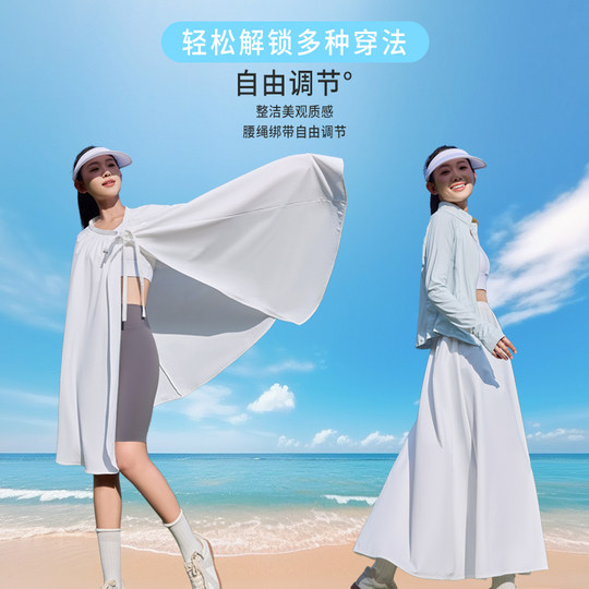 防晒裙2025新款夏季海边沙滩半身裙女长款一片式长裙遮阳防紫外线
