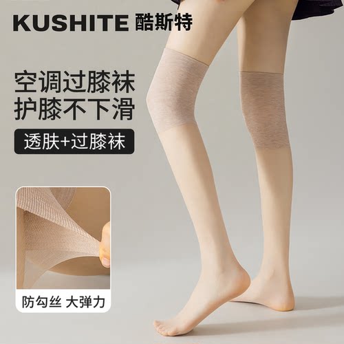 护膝袜套女空调房过膝盖丝袜夏季薄款防勾丝防滑小腿半截中长筒袜 - 图0
