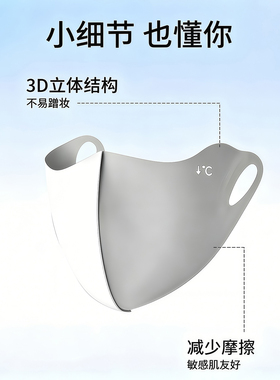 横扫闷热！冰丝防晒口罩凉到飞起