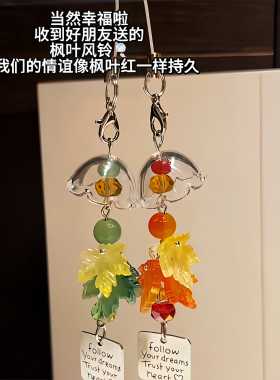 随身揣片枫叶，风铃挂件超会搭