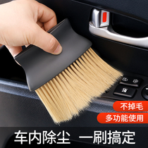 On-board Air Outlet Cleaning Brush Interior Sweep Dust Soft Hairbrush Car Wash Tool Keyboard Slit Car Dust Removal Brush