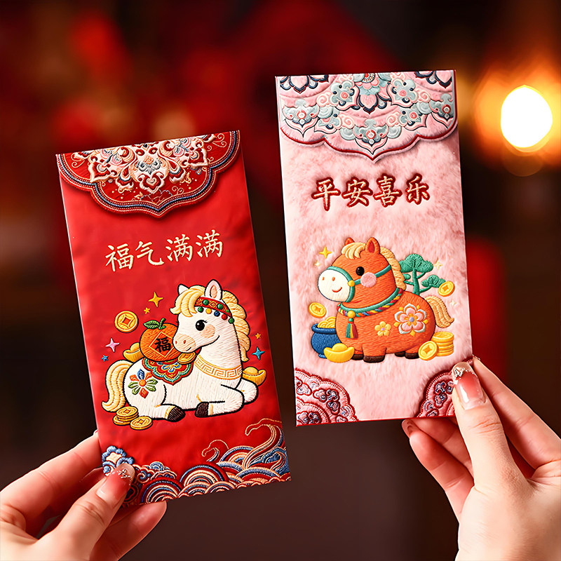 仿刺绣风格创意红包2026马新年个性卡通中式压岁钱利是封通用千元,淘宝优惠券,粉丝福利购,淘宝优惠卷