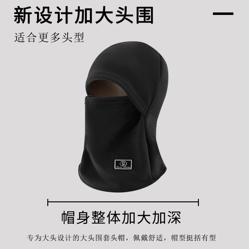 秋冬季纯色加绒加厚保暖防寒帽子围脖一体户外防风护颈骑行套头帽,淘宝优惠券,粉丝福利购,淘宝优惠卷