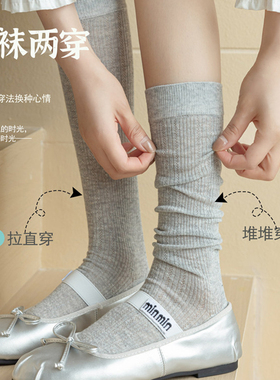 芭蕾风堆堆袜！春夏甜妹穿搭必备