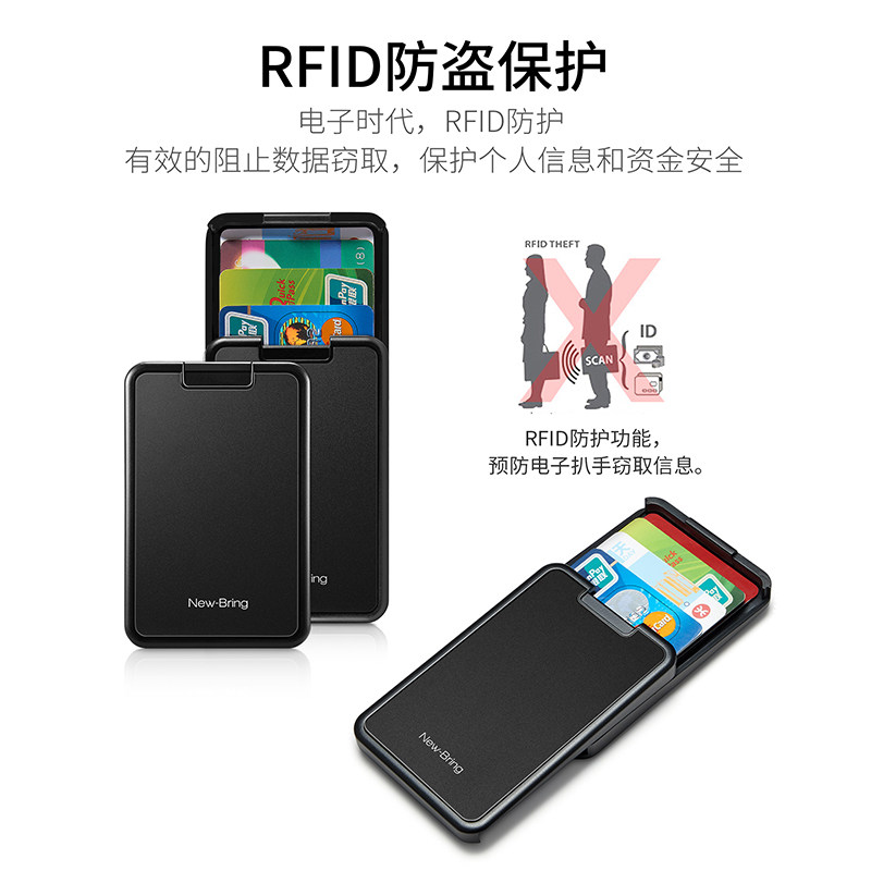 牛兵金属男潮牌创意个性卡套刷钱夹 newbring卡包