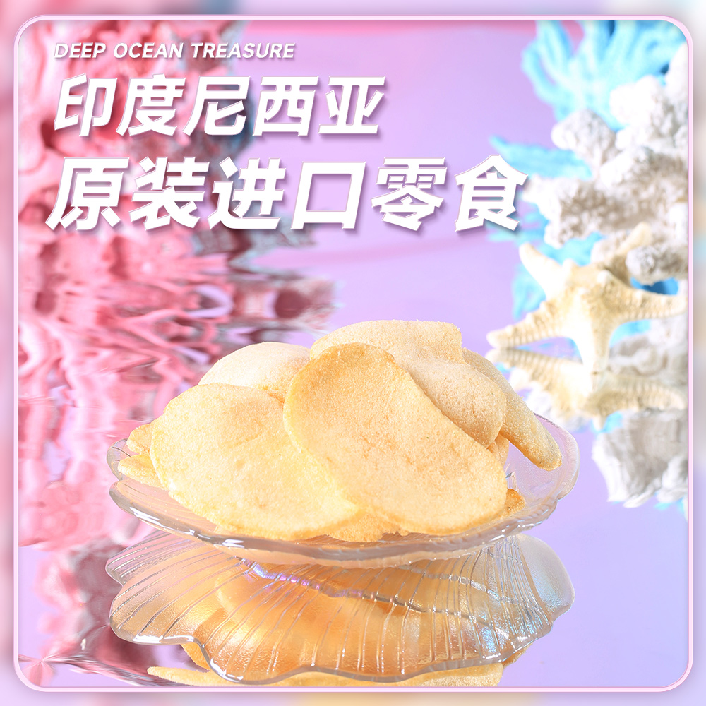 啪啪通深海探索虾片蒜香味黑松露味印尼进口薯片休闲零食大虾片-图1