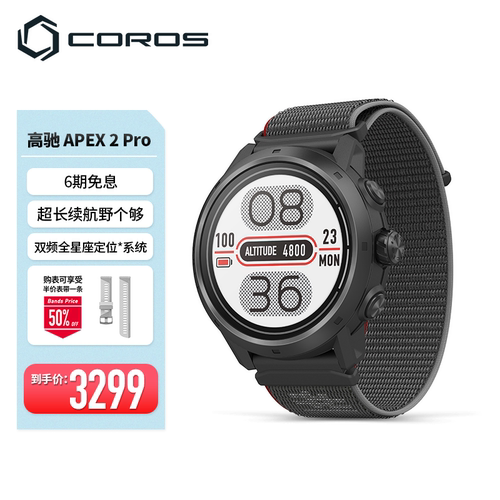 COROS高驰APEX2ProAPEX2越野户外运动竞速表跑步血氧测心率