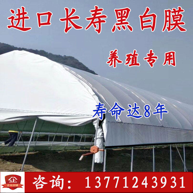 全新料大棚膜 高透光PO膜 蔬菜无滴膜 防水隔热加厚养殖黑白膜,淘宝优惠券,粉丝福利购,淘宝优惠卷