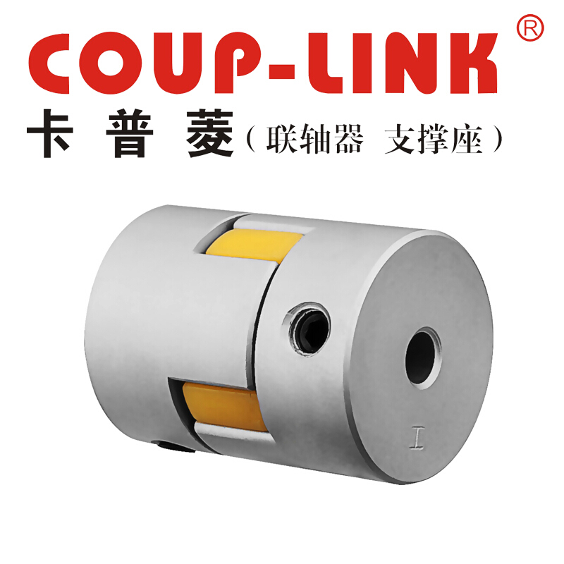 固定/定位UP-C40螺丝406梅花联轴器-适用K联轴器LINK8() XO L梅6-图0