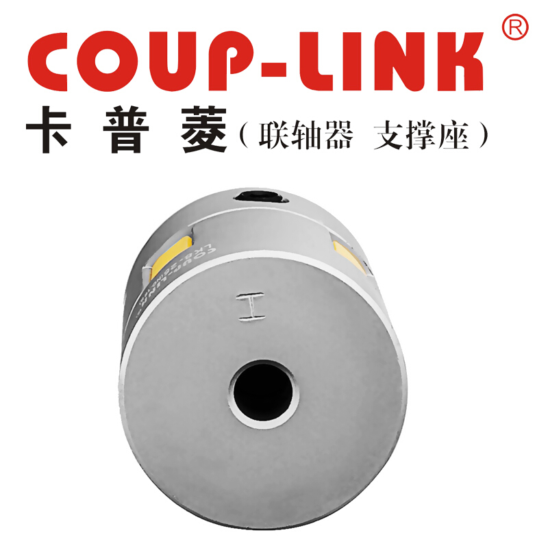 固定/定位UP-C40螺丝406梅花联轴器-适用K联轴器LINK8() XO L梅6-图1