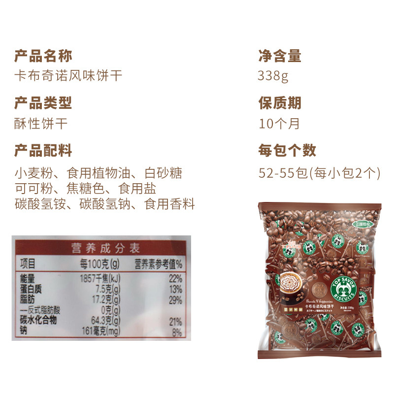 澳门金语卡布奇诺风味饼干400g休闲 金语蓝天酥性饼干