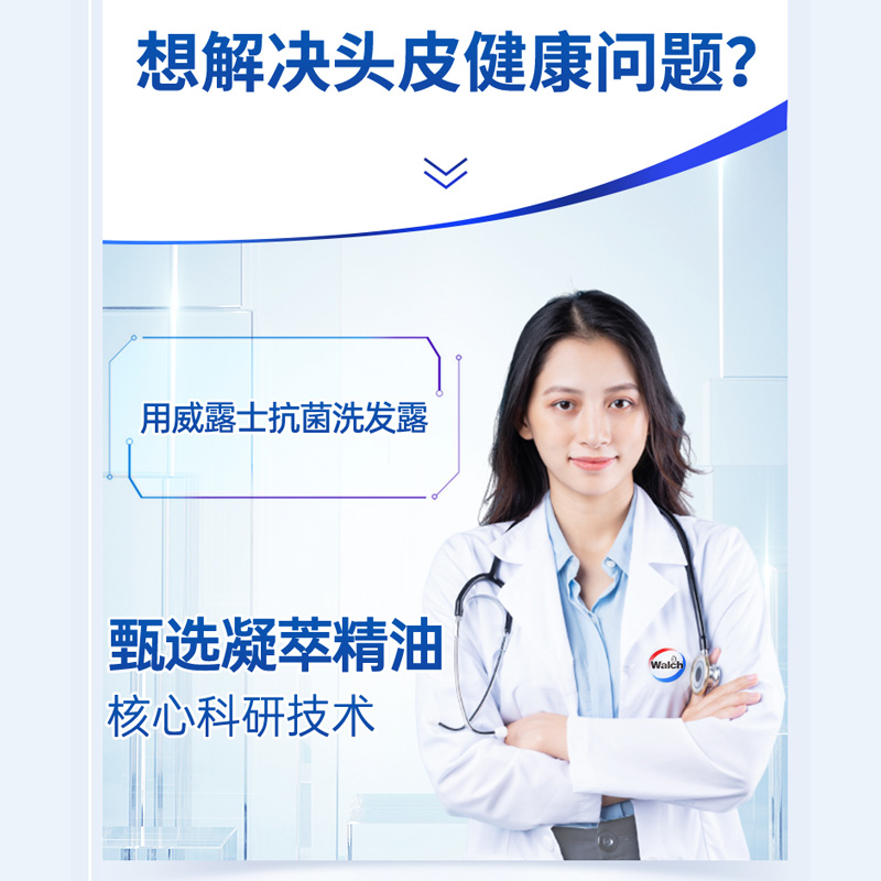 威露士抗菌洗发水450ml*2瓶氨基酸温和护发清洁滋养发丝除菌留香