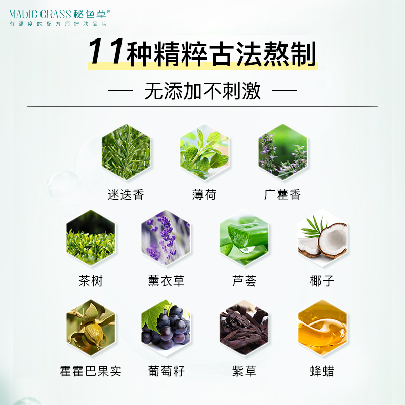 秘色草紫草精油祛痘膏青春痘正品学生草本淡化痘印祛痘修护男女 - 图0