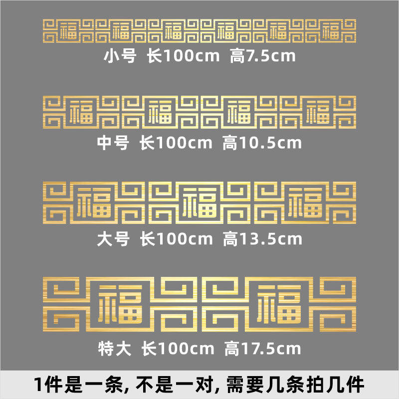 腰线玻璃门贴纸防撞提示美化玻璃门贴纸中国风墙贴店铺橱窗花边贴,淘宝优惠券,粉丝福利购,淘宝优惠卷