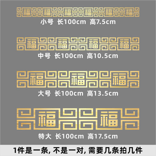 腰线玻璃门贴纸防撞提示美化玻璃门贴纸中国风墙贴店铺橱窗花边贴 - 图3