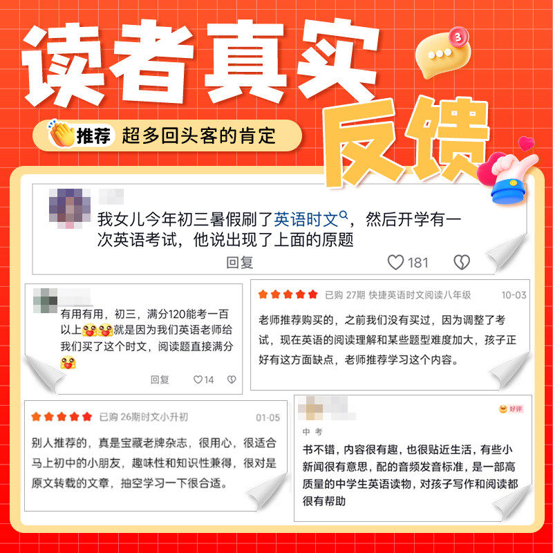 2024快捷英语时文阅读第26期第25期第24期七八九年级上册下册完形填空与阅读理解中考阅读与热点写作题型听力周周练初中英语词汇