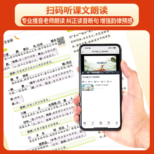 2027版初中文言文全解完全解读小升初七八九年级人教部编版必背古诗文课文教材同步中考一本文言文全解通翻译初一初二初三语文精解 - 图1