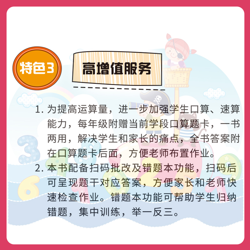 2023新版计算小达人四年级数学下册北师大版BSD 4年级数学下小学口算竖式计算脱式计算估算应用题卡天天练小学数学同步计算训练 - 图2