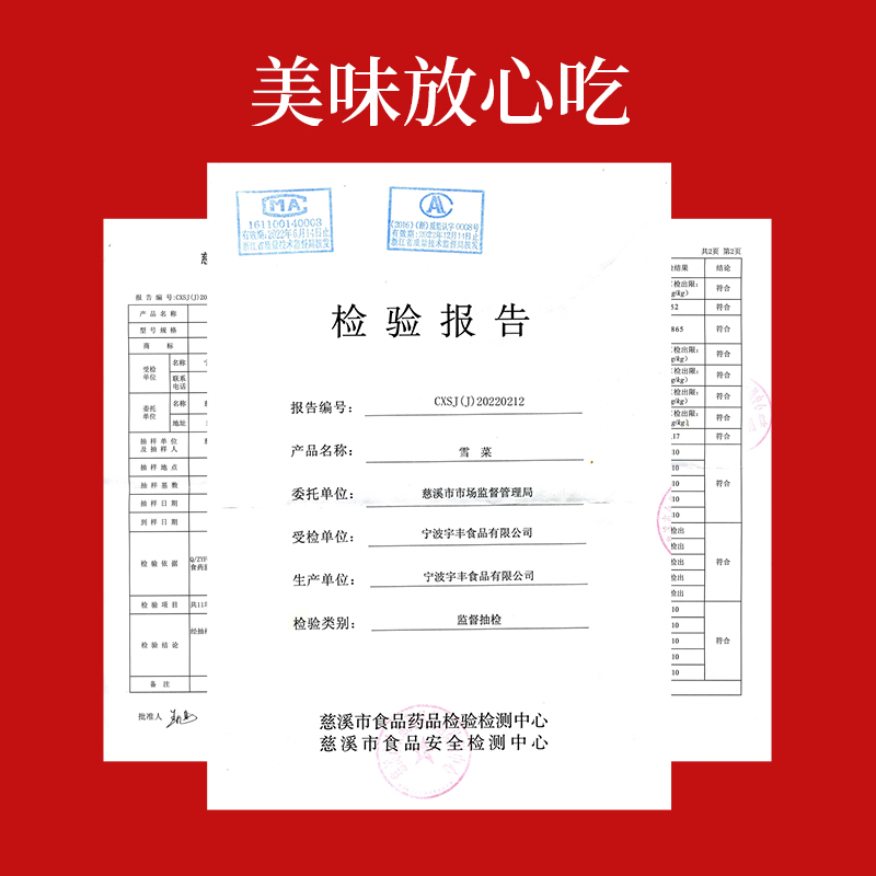 雪菜雪里红咸菜酱菜酸菜包子陷料下饭开胃菜宁波特产香辣八宝新鲜 - 图2