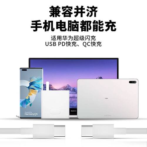 120W适用65W华为MateBook充电器超级快充matebook13/14/15/16/XPro充电插头笔记本电脑14D15充电头双Type-C口 - 图3