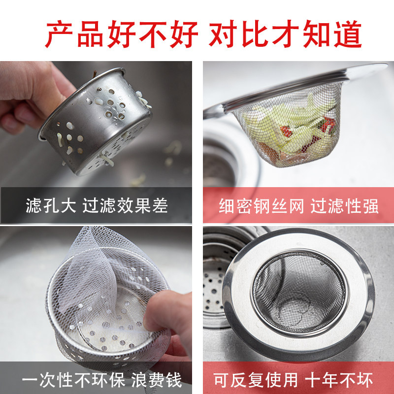 厨房水槽洗菜盆过滤网水槽漏斗洗碗水池不锈钢地漏下水道提笼盖子 天天特卖工厂店 淘优券