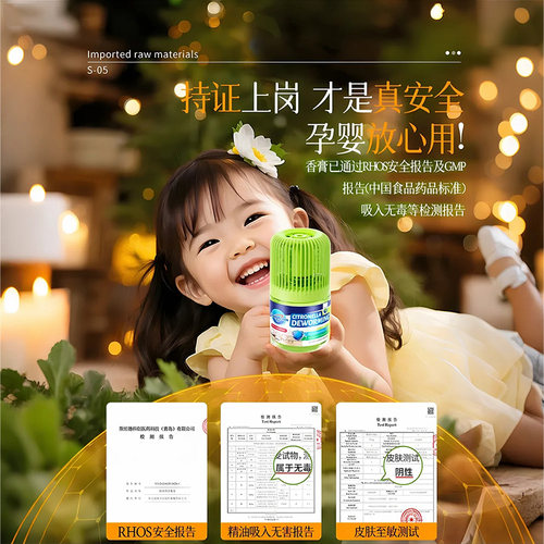 驱虫药室内外无毒驱赶蟑螂神器防虫苍蝇克除灭虫家用香薰杀虫剂星 - 图3